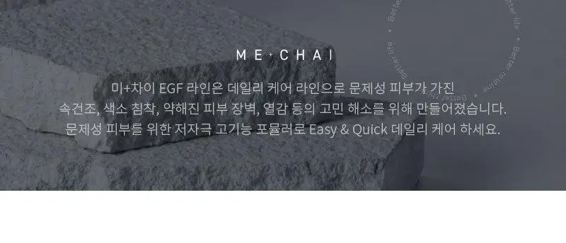 [쿨링/보습/흔적케어] 미차이 EGF 버블 에센스 230ML 상세페이지 10